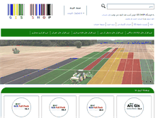 Tablet Screenshot of gis-shop.ir